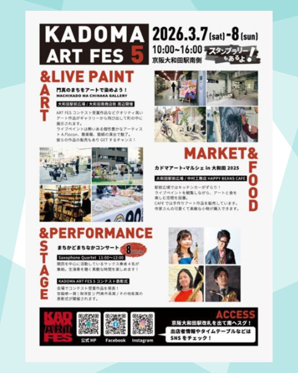 niconoco2525's tweet photo. 京阪電車「大和田」駅南側で開催される
『KADOMA ART FES 5』に参加します！
街のあちこちに展示やイベントが開催されます

私は物販での参加で場所は
Hppy Beans Cafe　(中村工務店1F)さんになります
ぜひぜひ遊びに来てください！

日時：2026年3月7日(土)・8日(日) 10時～16時 https://t.co/HWbVnvLkcf