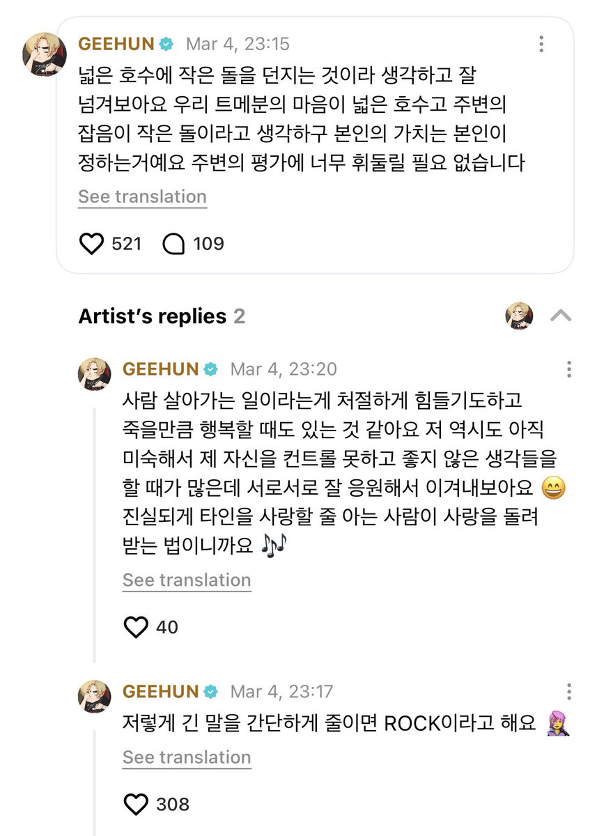 jihoon’s thoughts on what to do when you feel everyone is against you 😢

💭 hoon.. there are so many people who don’t like me. it really hurts, and my self-esteem keeps dropping. is there any way to deal with this?

🐶 think of it like throwing a small stone into a wide lake,