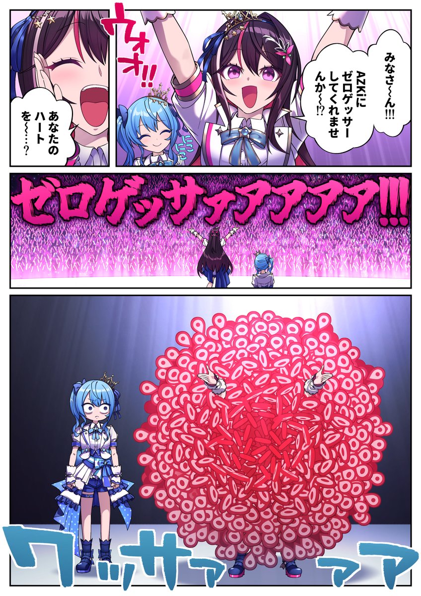 みずみちゃん (@mizumi3) / Posts / X