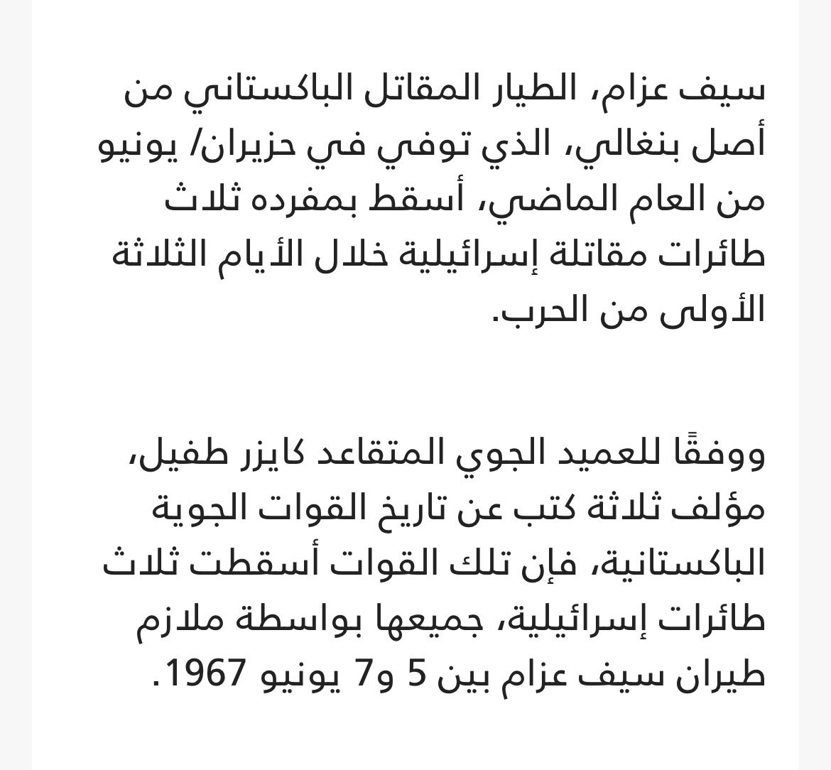 🗽 غسان 🇵🇰 tweet media