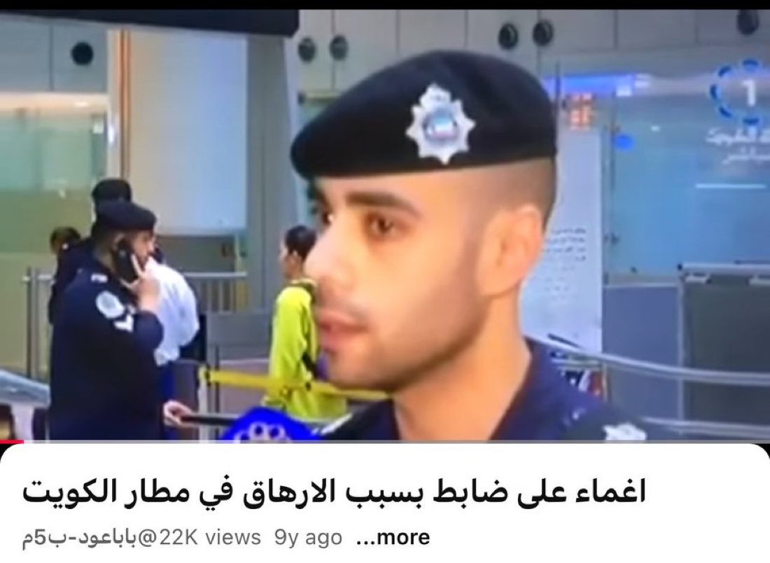 Dyala9910's tweet photo. @Irantoday_1979 الفيديو قديم حاول تعمل بطولاتك على بلد غير الكويت https://t.co/O5OcVtE93B