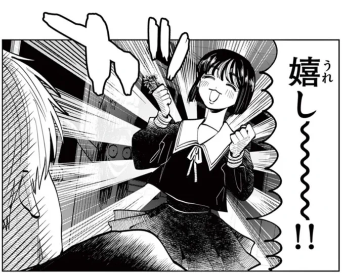 アニメ化してほしい
マンガランキング2026

『写らナイんです』
4位に入賞しました!!

投票して下さった皆様、ありがとうございます! 