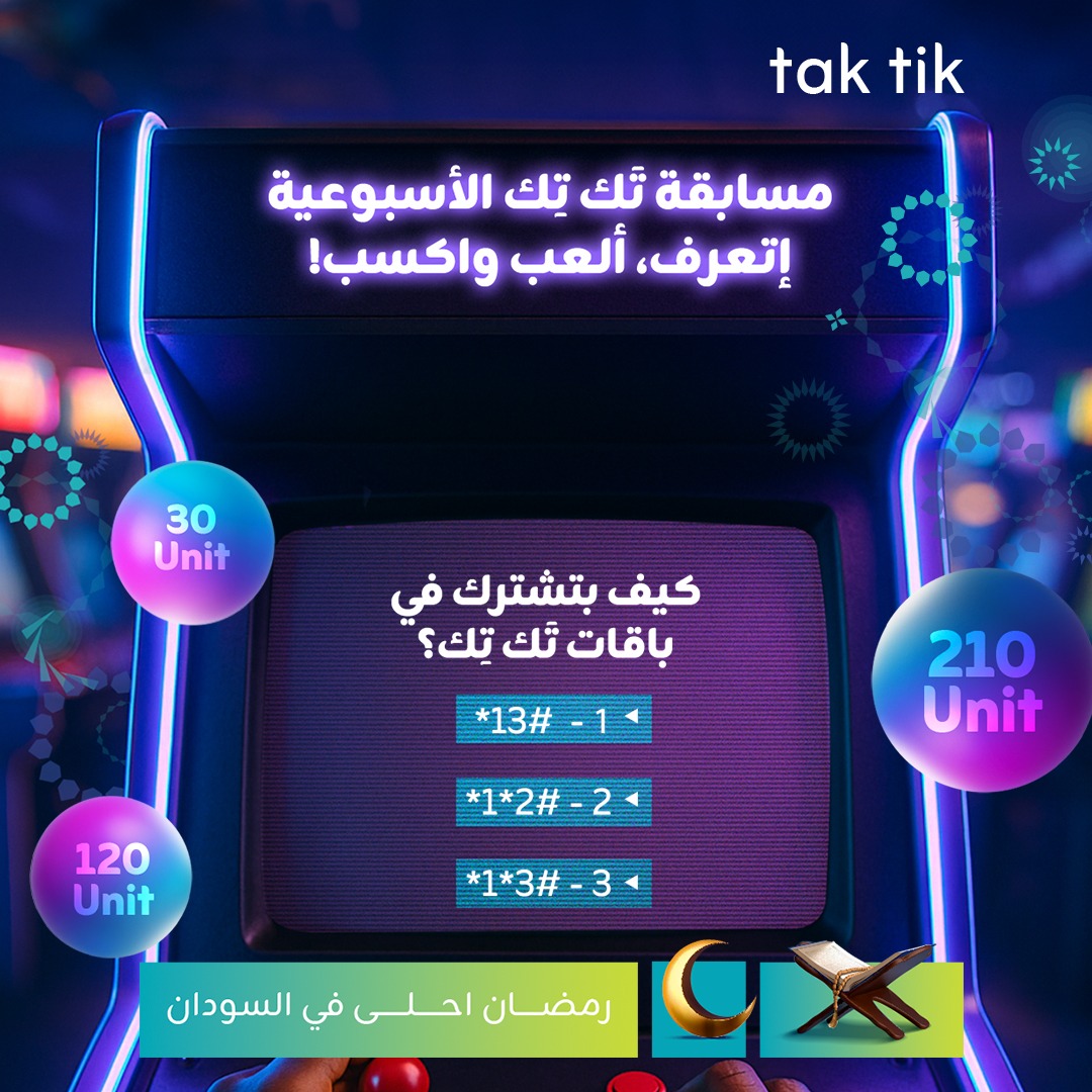 ZainSudan tweet media