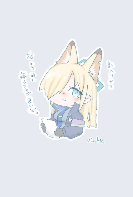局長と夜勤 #ブルアカ #尾刃カンナ