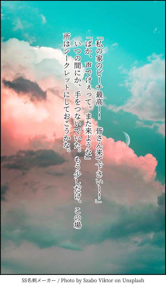mei 5/6 東7 H24a 🏝🥥🐢 tweet media
