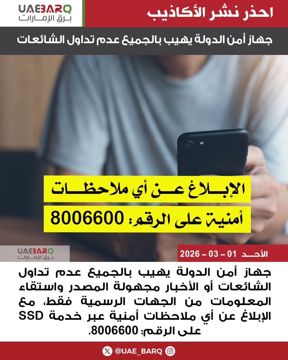 6nb1971's tweet photo. @alk3aam نيحن ما نخون ولا نغدر

تم رفع بلاغ عليك في تطبيق مجتمعي آمن ليتم حجب حسابك في 🇦🇪 https://t.co/1dcngoexI8