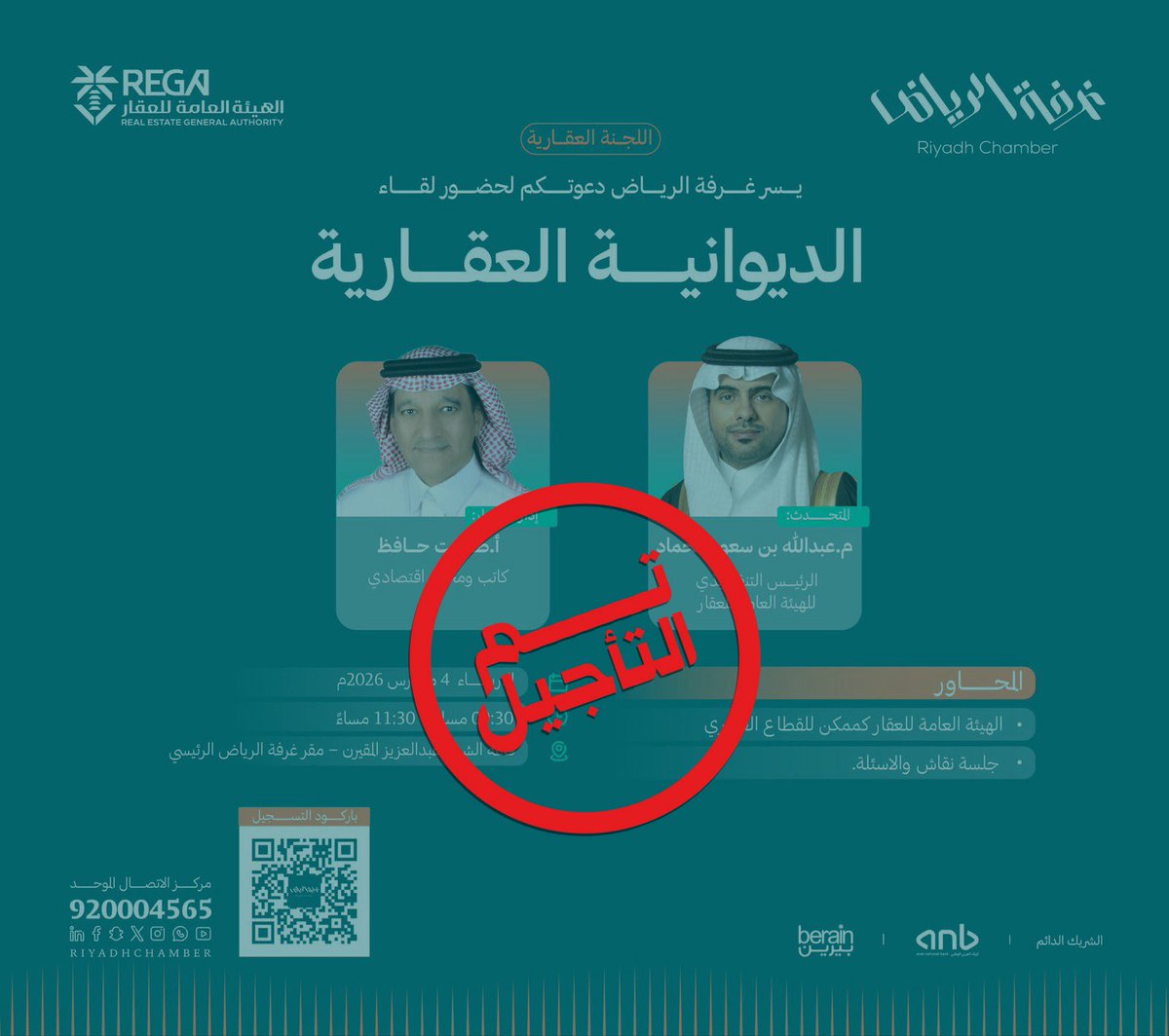 غرفة الرياض tweet media