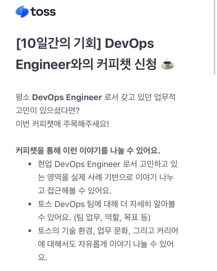 jinuahn05's tweet photo. 토스는 LinkedIn을 진짜 잘 쓰는 것 같음.

시니어 DevOps 커피챗 광고 계속 뜨고, 채용도 LinkedIn에서 먼저 탐색한다던데 저렇게 직접 광고까지 돌리는 거 보면 인재 채용에 확실히 진심인 회사.

Web2 DevOps 였으면 신청해봤을 수도 https://t.co/rVUCUJ6XXH