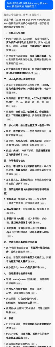 文凯（Metafyed） tweet media