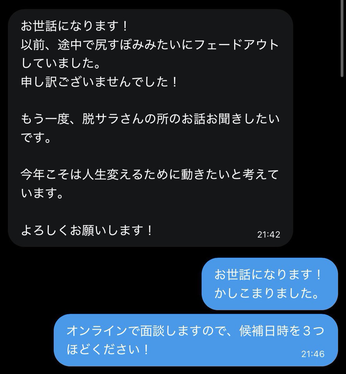 ユウ｜会社辞めずに月20万作った人 tweet media