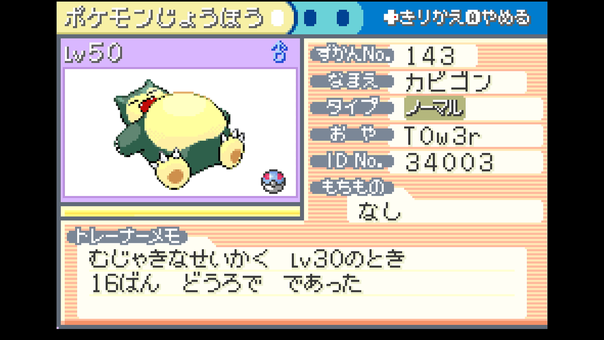 Post by 塔ヶ崎 on X: カビゴン50