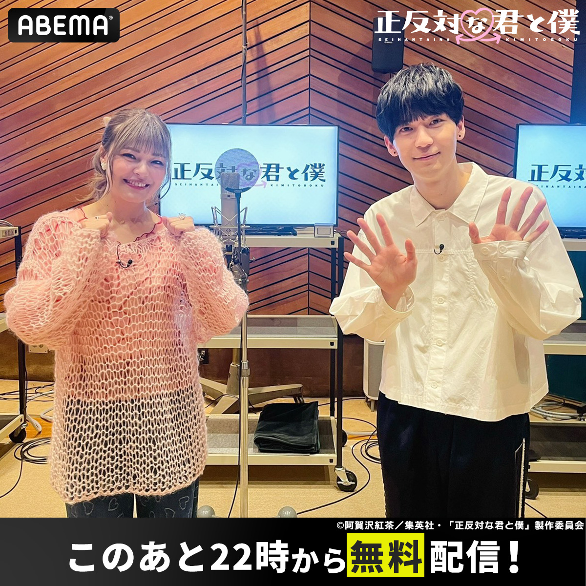 ABEMAアニメ(アベマ) tweet media