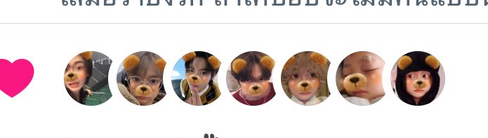 แอบหลอน