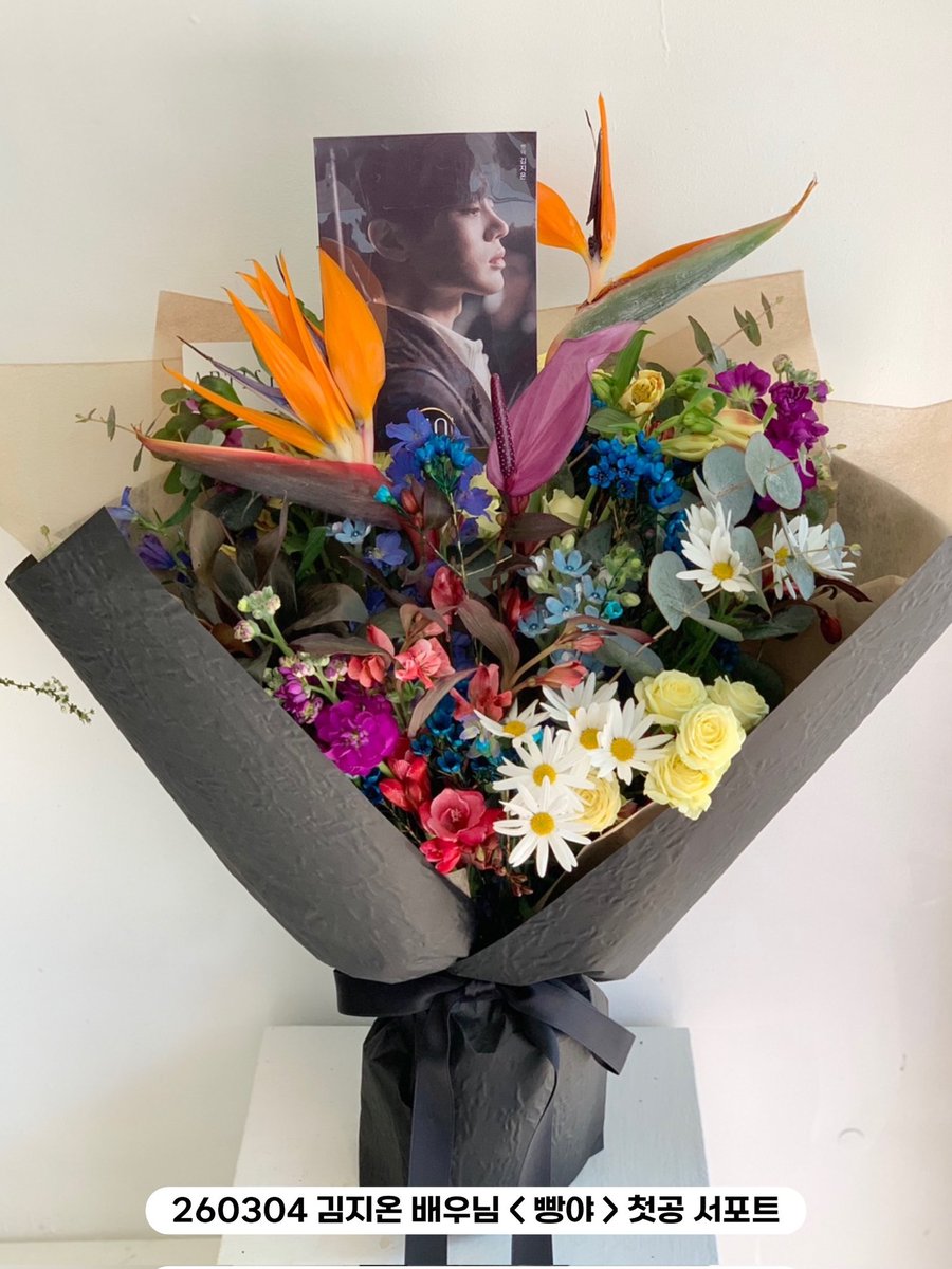 온빵야의 첫공을 기념하여 빵야 메인포스터를 모티브로한 팝시클 케이크와 꽃을 준비했습니다. 첫공의 설레임속에 작은 기쁨이 되었으면 좋겠습니다💛