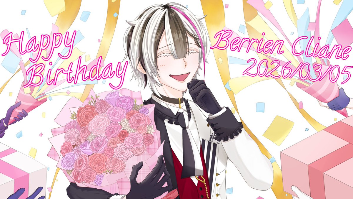 お誕生日おめでとう💕
ずっと笑顔で過ごせますように
#ベリアン・クライアン誕生祭2026 
#ベリアン・クライアン生誕祭2026