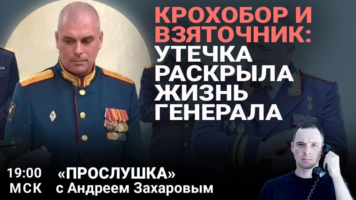 Как генералы богатеют на войне, свошники в российской паралимпийской сборной — новые темы программы «Прослушка». Эфир начнется в 19:00 мск

youtube.com/live/vEUKj5edc…

Программа Андрея Захарова посвящена расследованиям и тем, кто их делает. В этом выпуске:

◾️ Елизавета Сурначева