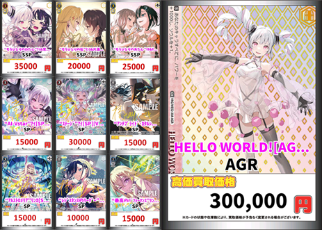 ヴァイスシュヴァルツ バーチャルガール まとめ売り エクストラブースター VIRTUAL GIRL @ WORLD'S END - 商品情報