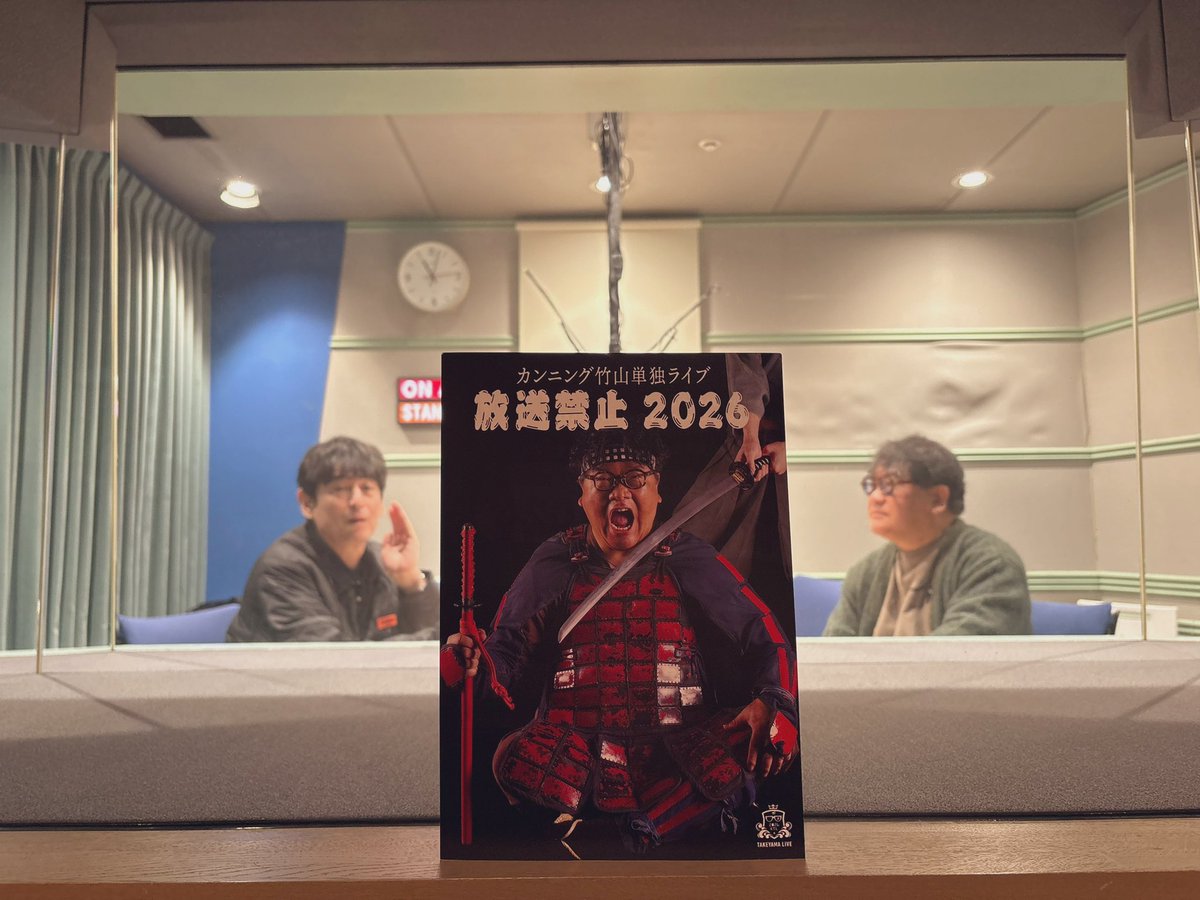 カンニング竹山 (@takeyama0330) / Posts / X