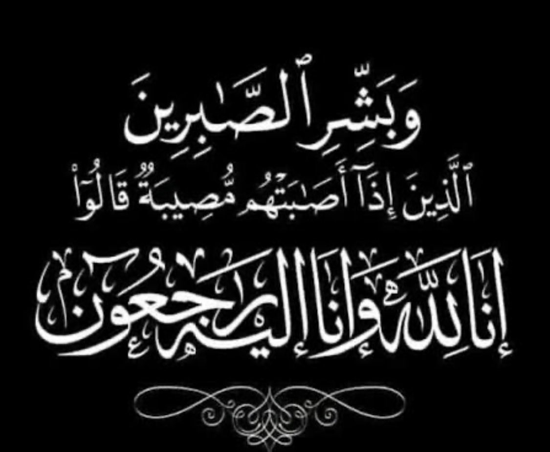 قبيلة الشيحة tweet media