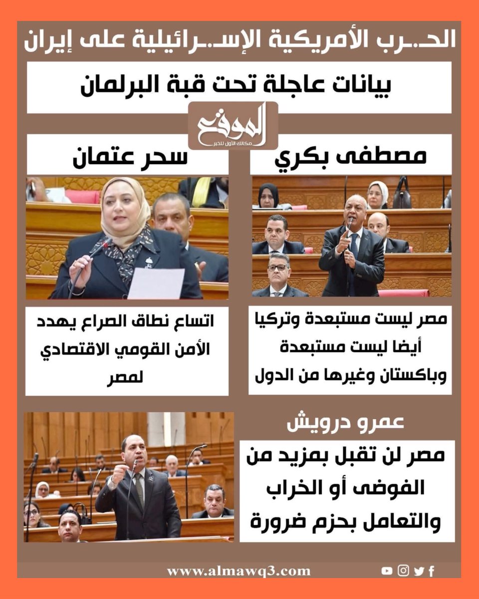 هي دي العقلية اللي وعينا عليها ولم ولن تتغير وهي شيطنة اسرائيل والغرب الان يشيطن روسيا اخذوا الفيروس العربي وناموا عليه حتي يصحون علي كارثة متاخرة ولا يستطعون فعل شيء 😱🙆🏻‍♂️🤷🏽‍♂️👇👇👇