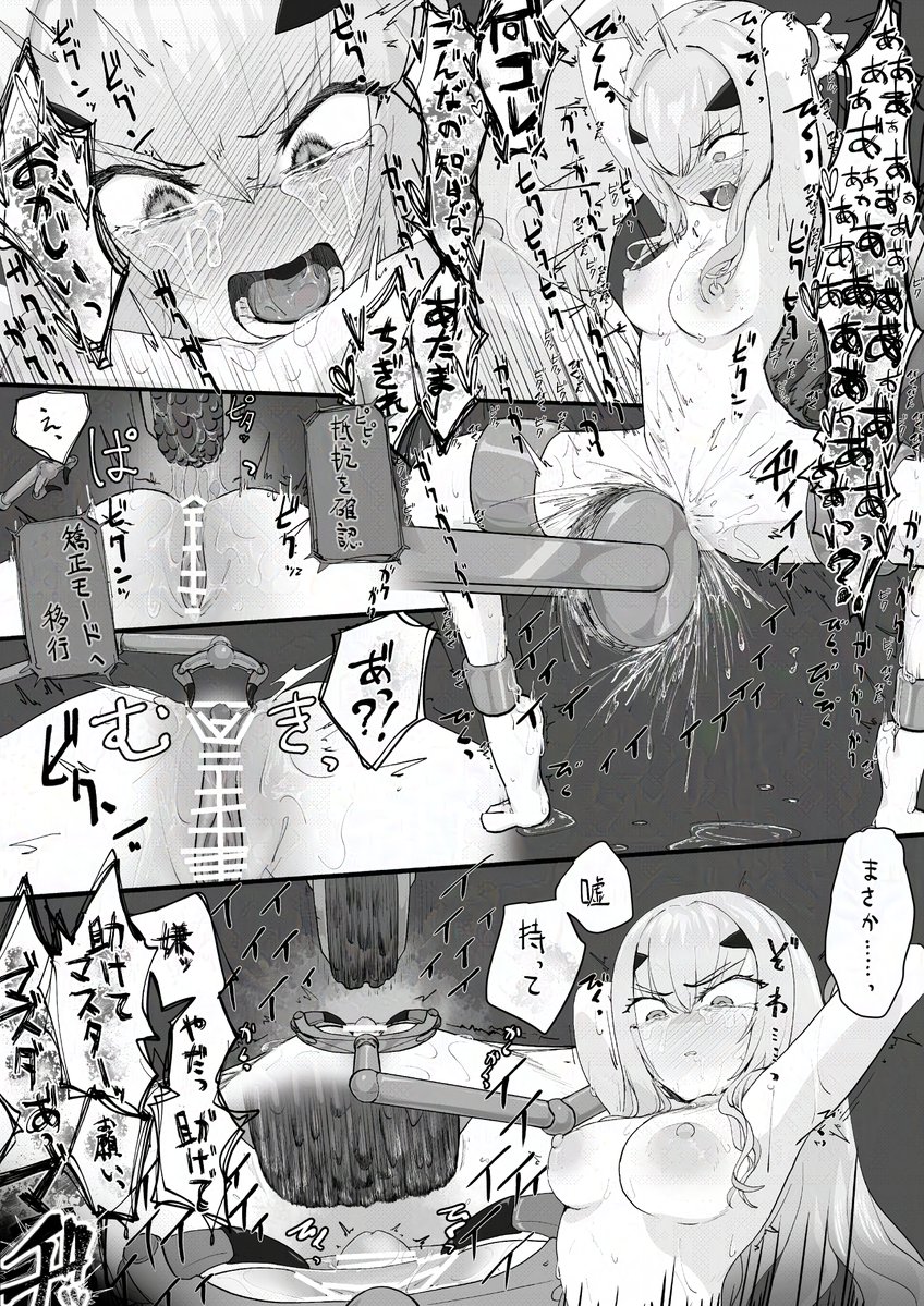 【Skeb】メリュ子 