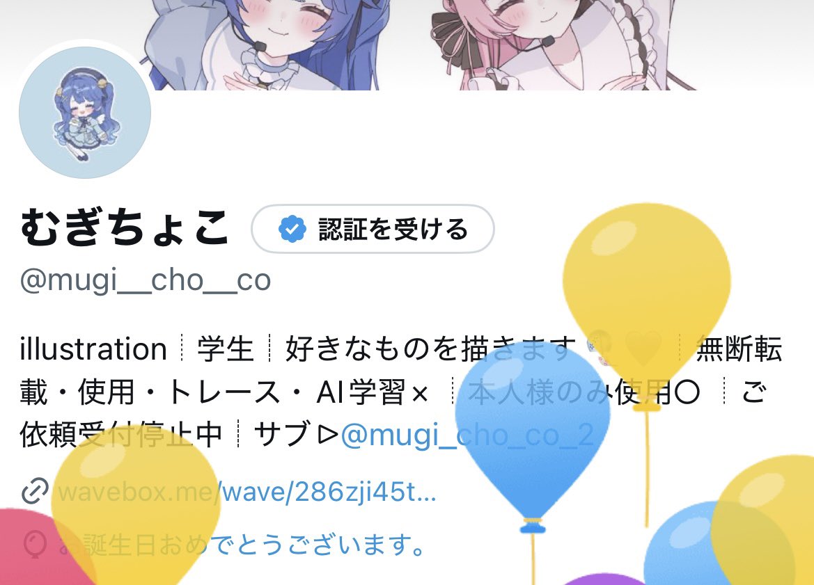 むぎちょこ (@mugi__cho__co) / Posts / X