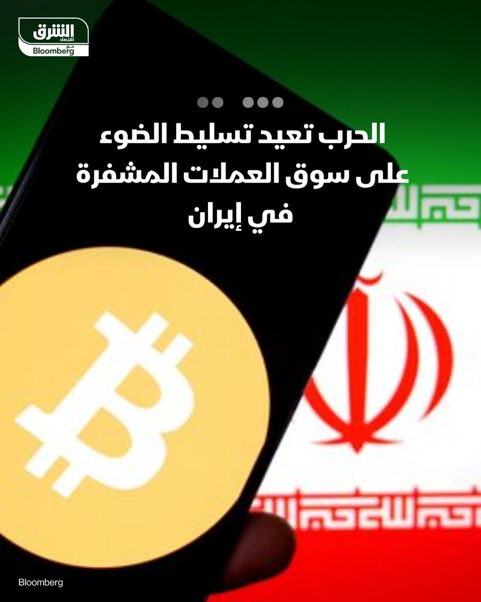 Asharq Crypto الشرق كريبتو tweet media