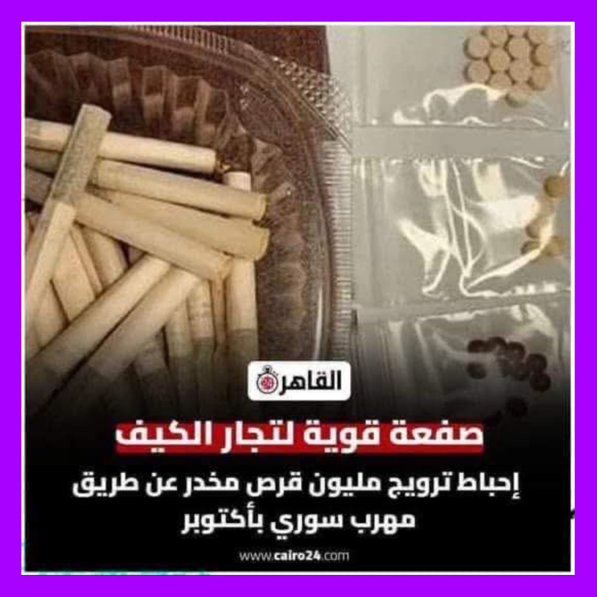 ضيوف المحروسة اللي عايشين فيها بمصاريهم وأنعشوا الاقتصاد المصري ولولاهم ما كنا لبسنا فانلات قطونيل ولا أكلنا شاورما الشاميين 😱🙆🏻‍♂️🤷🏽‍♂️👇👇👇