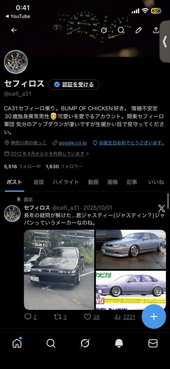 セフィロス tweet media