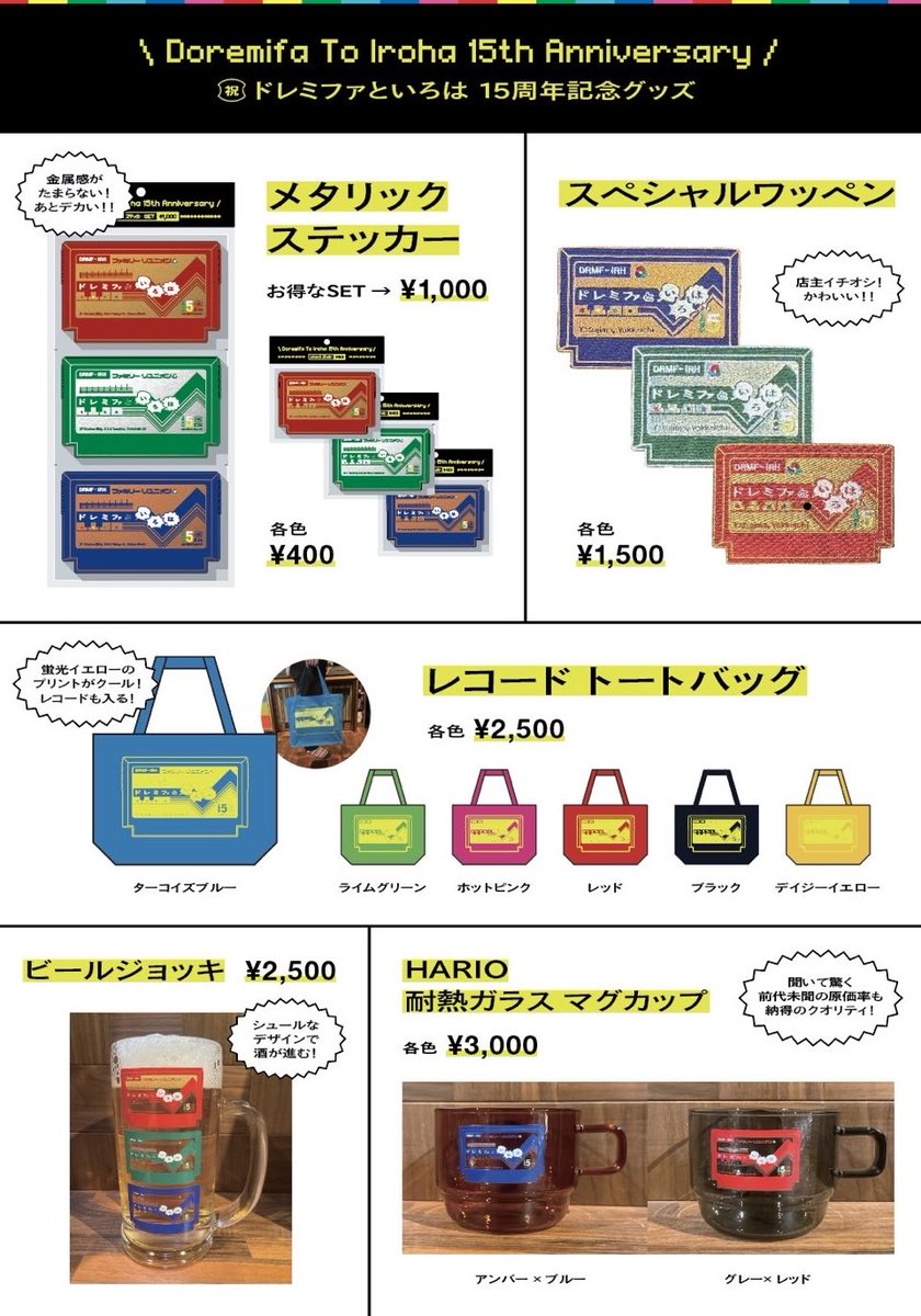 出揃いました
15周年グッズ

飾り棚も作ったし準備完了です！

てか
イベント来れない人からもわりと問い合わせあったりで、、
え？
まさかわりと売れるんけ？
てなっております

原価高くて在庫持てずわりと受注生産予定なのですが、、
逆にイベント来れなくても欲しい人がもしいたら、ご連絡を、、、