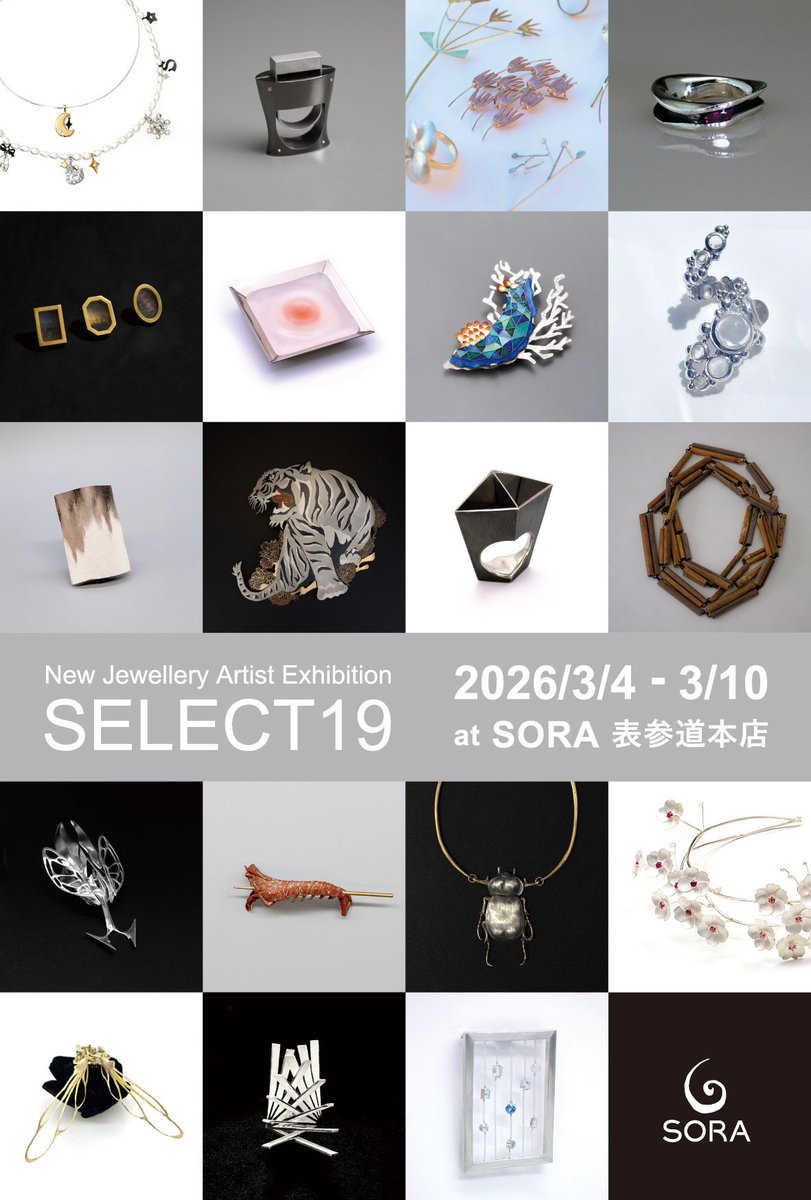 💍展覧会情報📢】SORA表参道本店にて行われる学生・若手ジュエリー作家