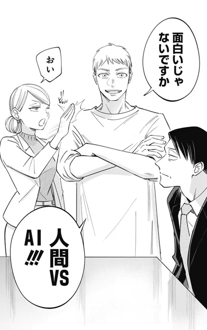 連載再開の第一話、とても反響あって嬉しいです!ありがとうございます!

左ききのエレンと、大人大戦
今週からどちらもよろしくお願いします! 