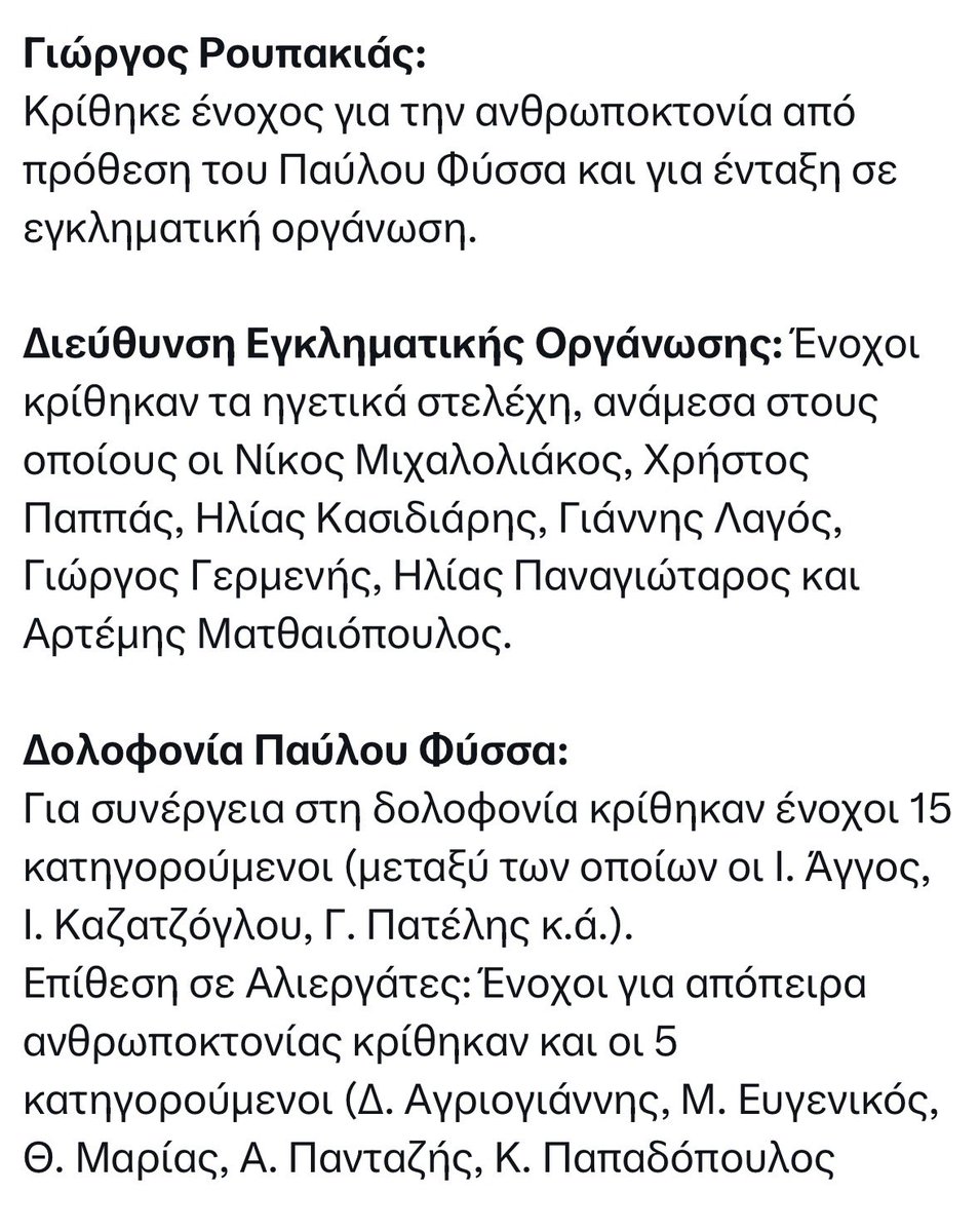 Plakiasnikos tweet media