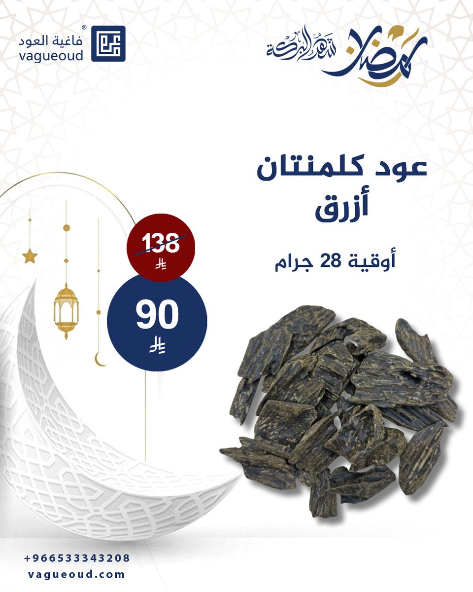 فاغية العود tweet media