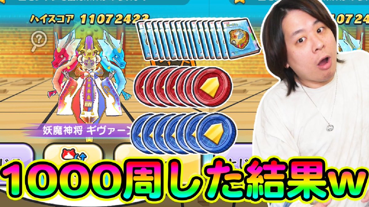 ミカいなくて暇なんで😈 ぷにぷに 「謎に1000周したw」時計の書