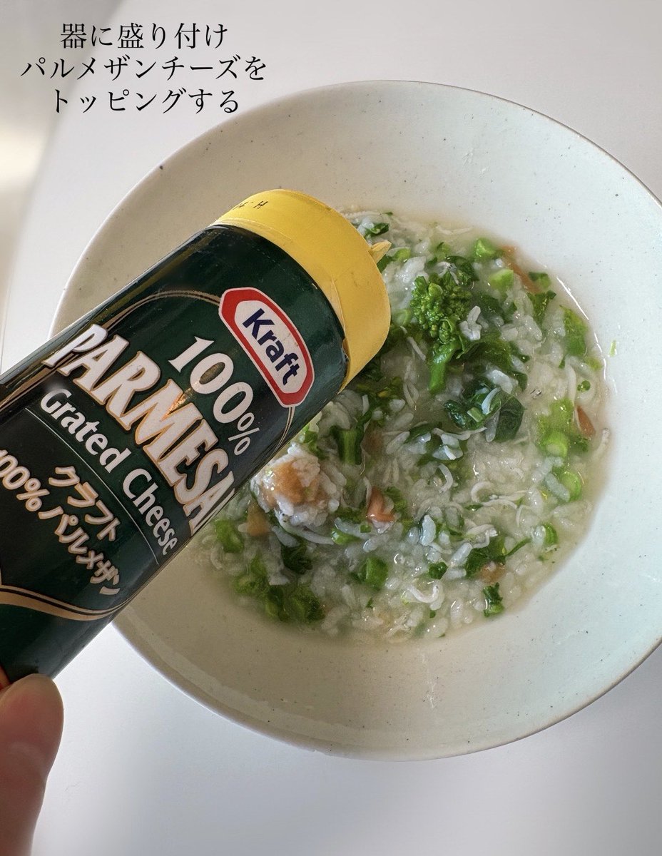 菜の花と梅、しらすの洋風粥。炊いたお米から気楽に作る即席粥のレシピです。しらすから出る出汁と仕上げのパルメザンチーズが菜の花のほろ苦い味わいと噛むほどに溢れる奥の深い甘さを引き立てます。ムラのある梅の酸味が楽しい。外食やお惣菜が続いているときの優しい回復食として、ぜひ。