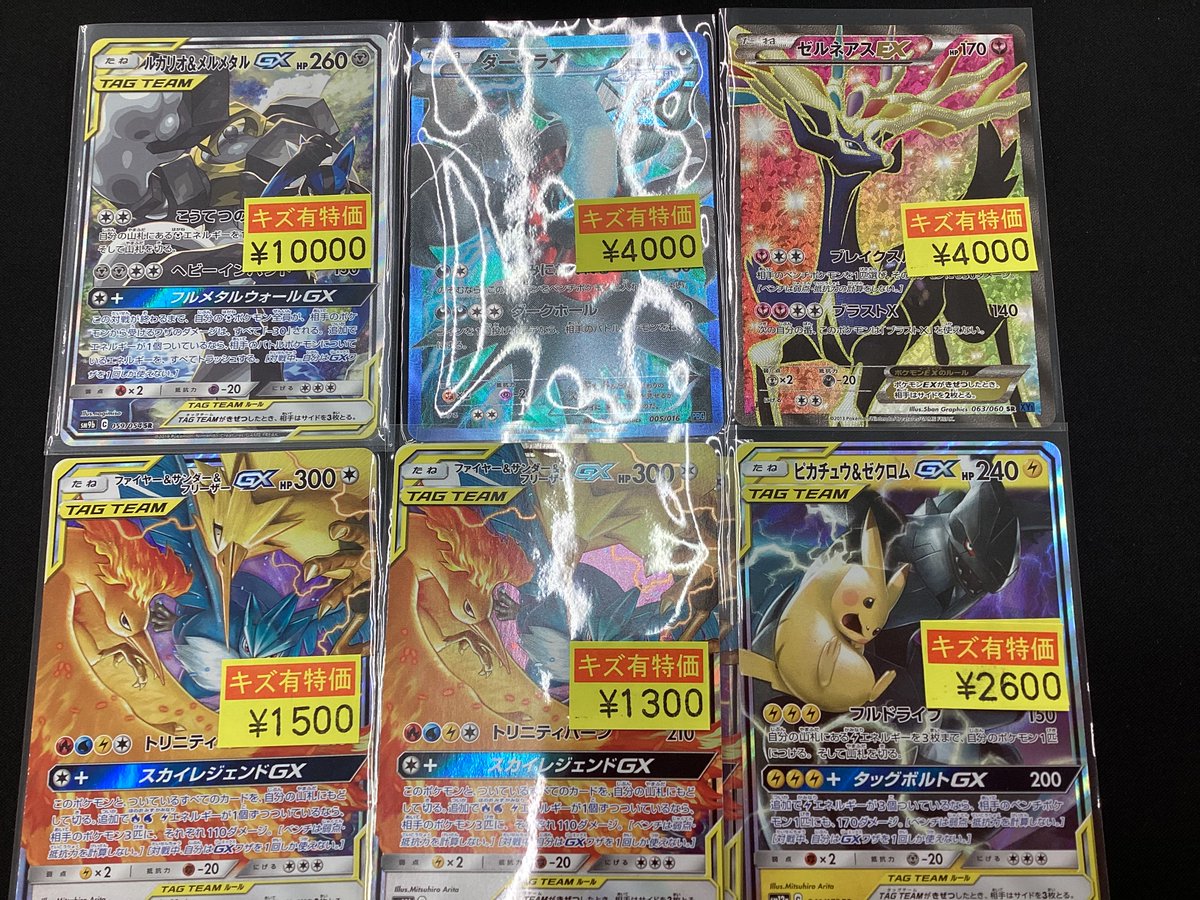 ポケカ エクストラ わけあり超超超特価に 人気カード追加いたしました