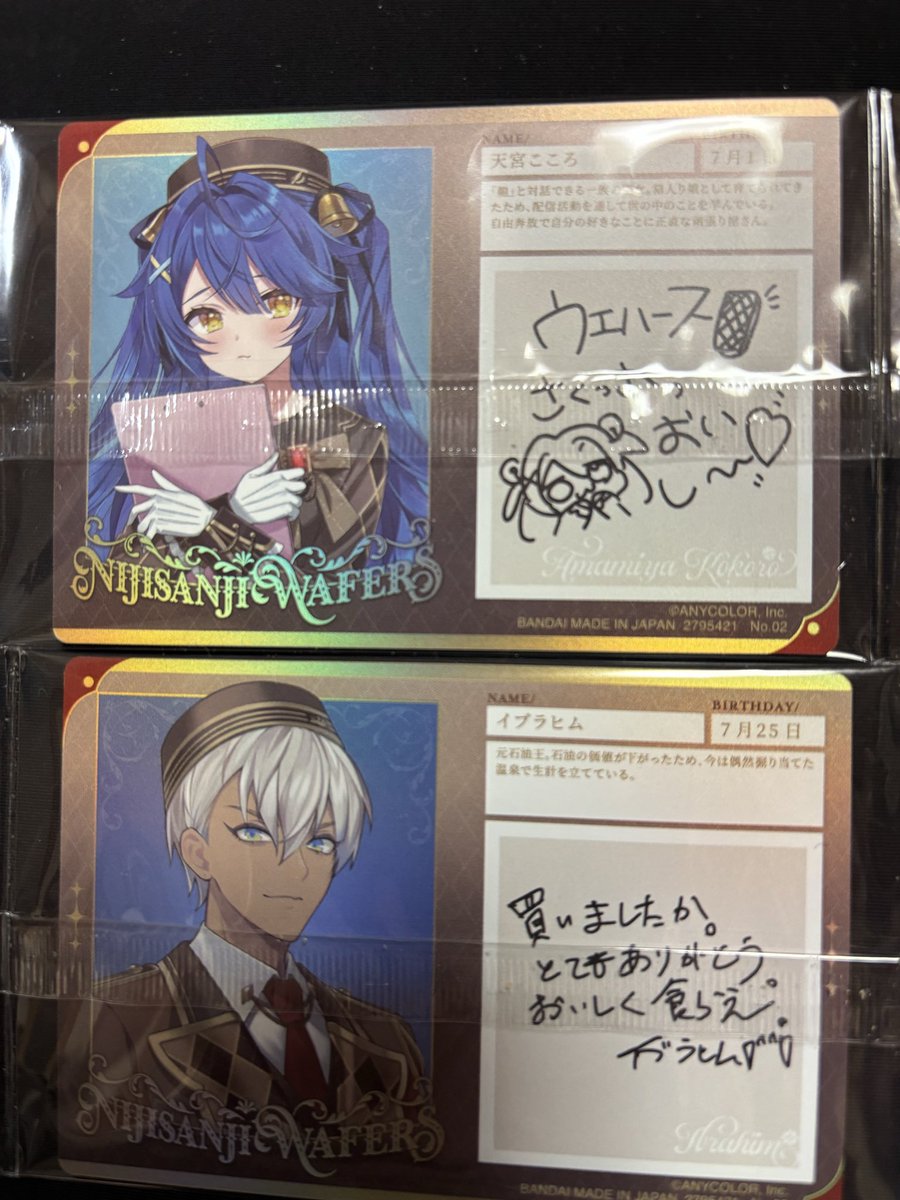 にじさんじウエハース2
どなたか天宮こころさんかイブラヒムさんが推し！という方にお譲りしたいのだが……
取引とかわからん、交換の方が良いのかな？価格200円くらいだっけ…？
おちぐが欲しいけどよくよく見たらラインナップにいなかったな……🫠
どうすっか🤔