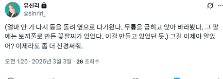 S3SSSSSSYS's tweet photo. 와진지하게 왤케귀여워 이거 본인한테신경써달라는거아니고 제캐한테니는좀니를신경쓰라고하는건데흐음ㅇ 귀여운데 https://t.co/Scg4eiyyX1
