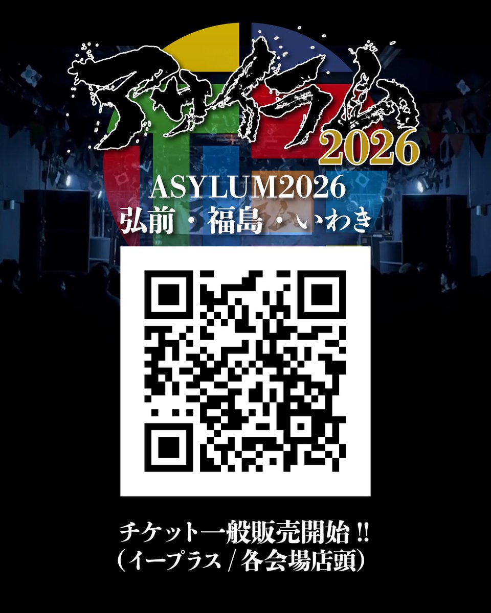 ASYLUM_Fukushim's tweet photo. @ASYLUM_Fukushim @SONICiwaki @kanbutzya @otozure2011 @Harkitek @hisato_yamamoto #クハラカズユキ @imoriyatomanabu @b_butchers @michinara3 　#永山愛樹 #ALKDO
@seppuku_pistols @katarina_81  @makotosuitai 
@akitasodachi @miiwa7_7 #oop #ANONID
@suzukit47729615 https://t.co/goWD2hQN7e