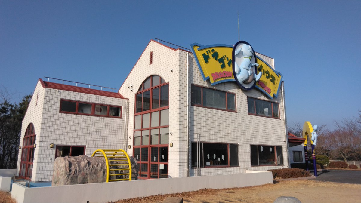 noburusandayo's tweet photo. 子供たちが小さい頃、本当にお世話になった思い出の場所。懐かしさに浸りながら、あのローラー滑り台に軽い気持ちで乗ったのが運の尽き。

帰宅後、お尻の皮がむけて現れたのは…まさかの「ハート形」。家族に大爆笑された代償の記録。
ブログも見てね！
#井原市 #ドラゴンハウス #育児あるある https://t.co/frHDL9W7kp