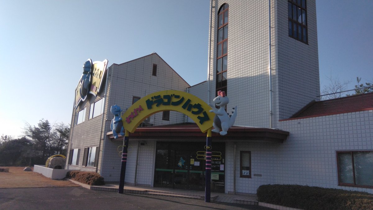 noburusandayo's tweet photo. 子供たちが小さい頃、本当にお世話になった思い出の場所。懐かしさに浸りながら、あのローラー滑り台に軽い気持ちで乗ったのが運の尽き。

帰宅後、お尻の皮がむけて現れたのは…まさかの「ハート形」。家族に大爆笑された代償の記録。
ブログも見てね！
#井原市 #ドラゴンハウス #育児あるある https://t.co/frHDL9W7kp