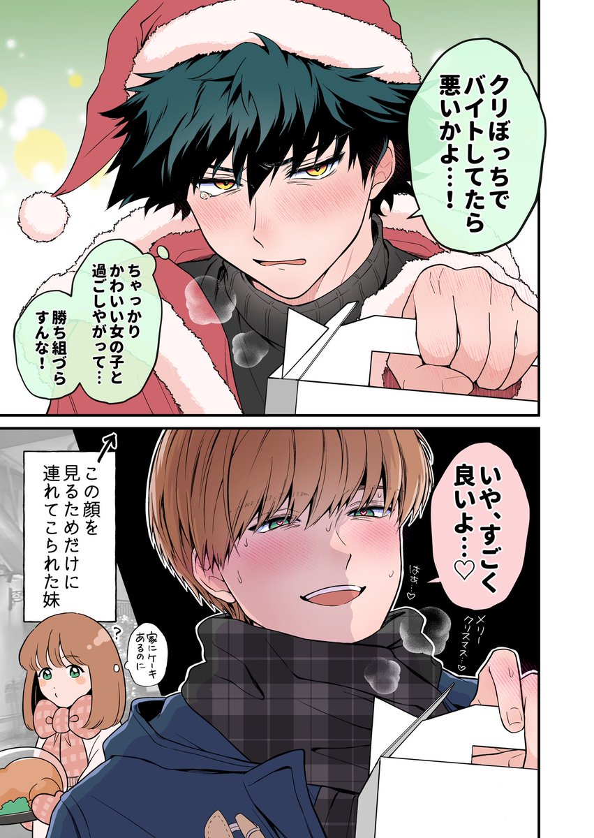 (3/3)
明日!久々にこのシリーズの新作を投稿します!
もし良ければフォローしてお待ちください🙇‍♀️ 