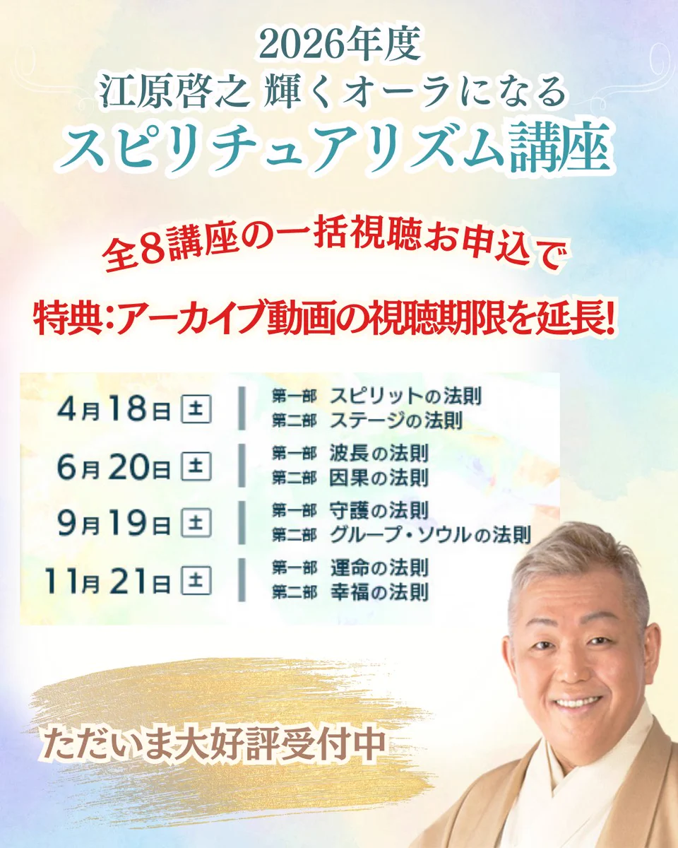 江原啓之 on X: 