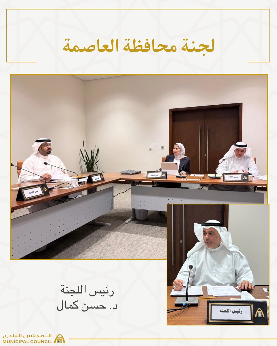 المجلس البلدي الكويتي tweet media