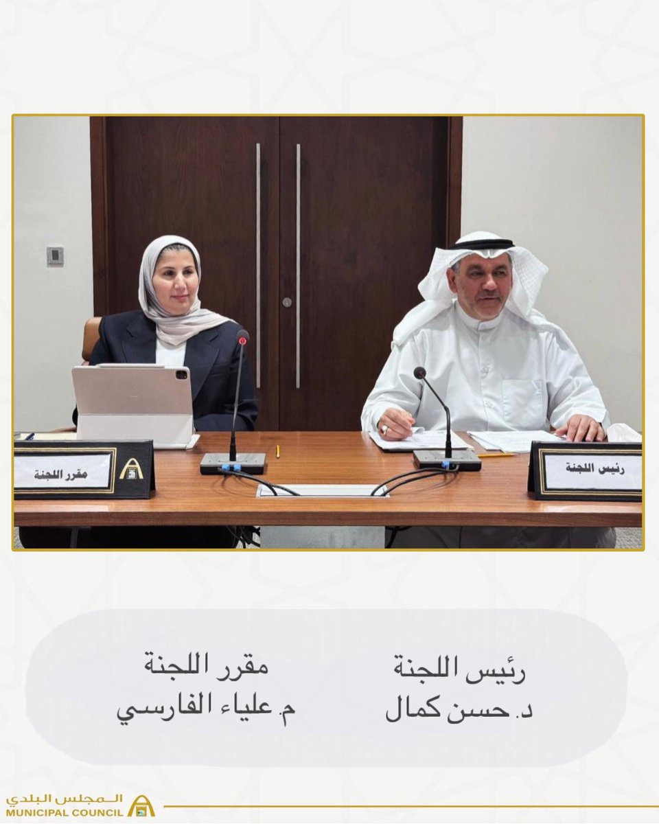 المجلس البلدي الكويتي tweet media