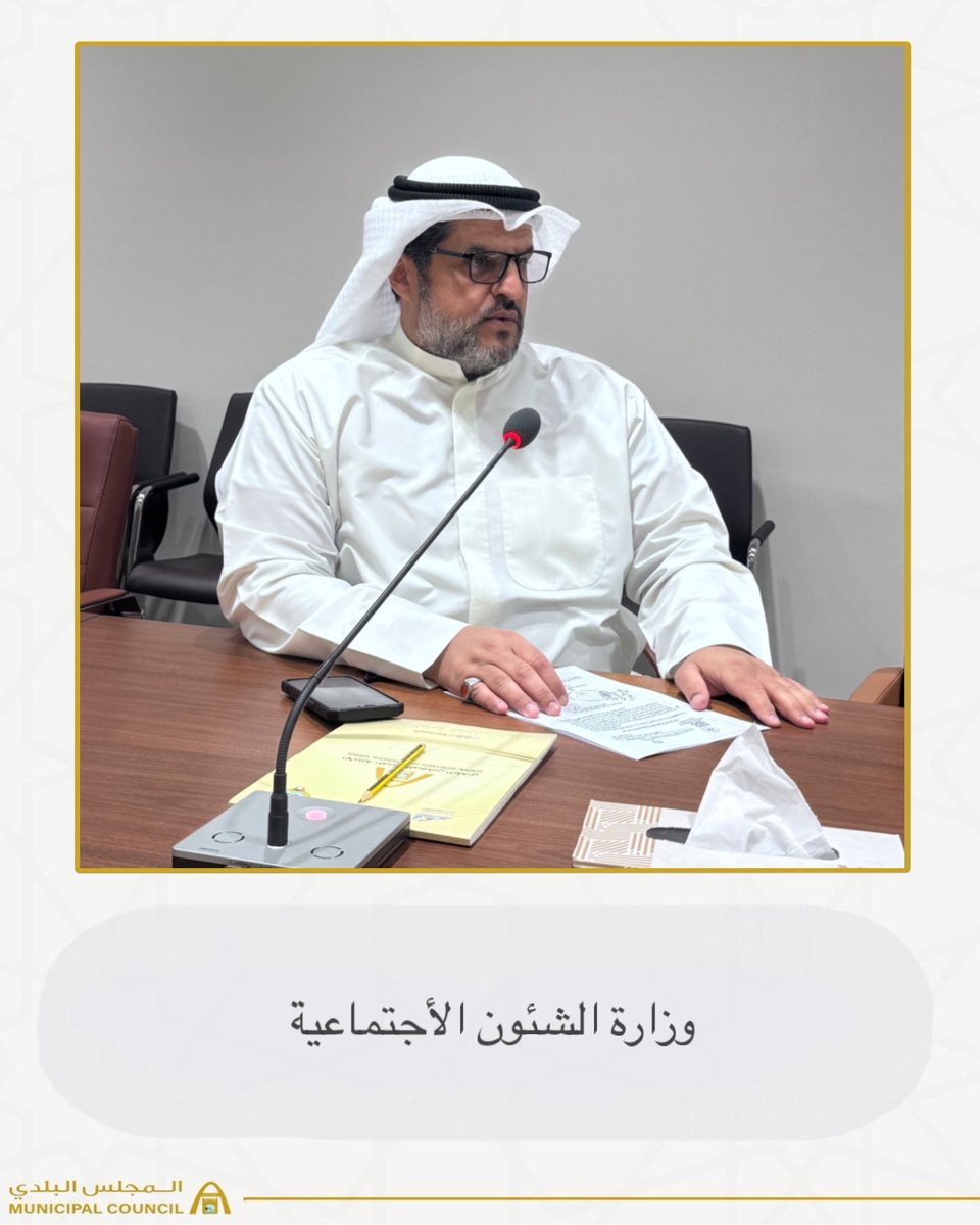 المجلس البلدي الكويتي tweet media