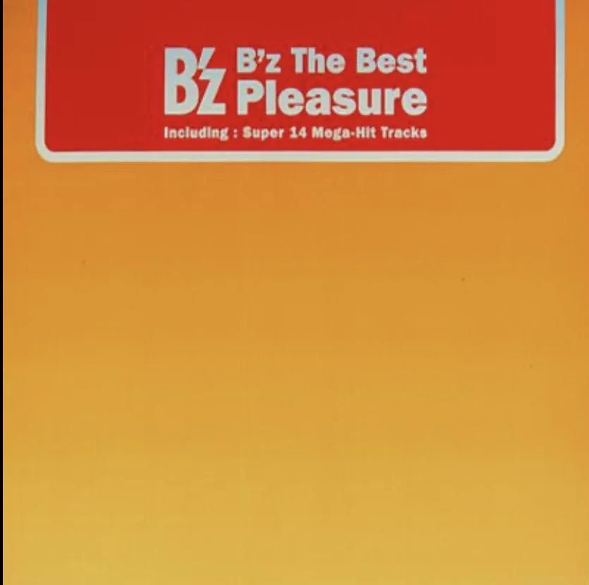 B'zファン、1998年ベスト盤「Pleasure」と「Treasure」の両方購入を