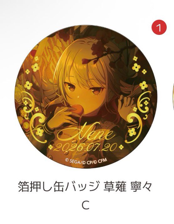 HARU24272525's tweet photo. プロセカ はぴこれ 寧々 【譲渡/買取/交換】

(譲)
アクリル色紙A
アクスタA
缶バッジ♡B2＊♡C1＊F3＊G1

(求)〜定価➕送料

※色紙譲渡は3点抱き合わせ
※缶バッジ譲渡は♡は同数抱き合わせ
※無印のみのお声かけは定価以下〇

お気軽にお声掛けください🌸 https://t.co/Co34locUyN