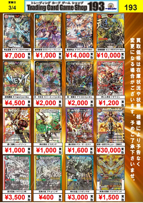 TCGshop193日本橋店 on X: 